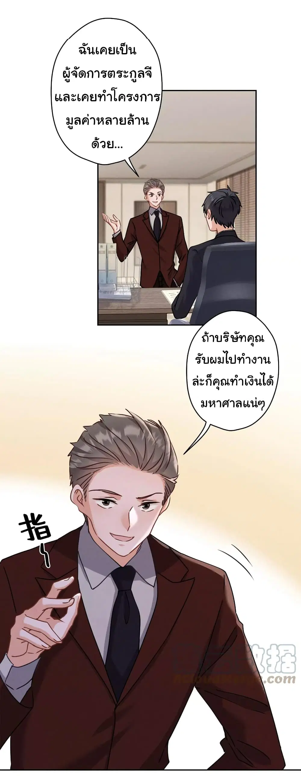 Lu Feng is the Best Son-in-law ตอนที่ 162 หน้า 3
