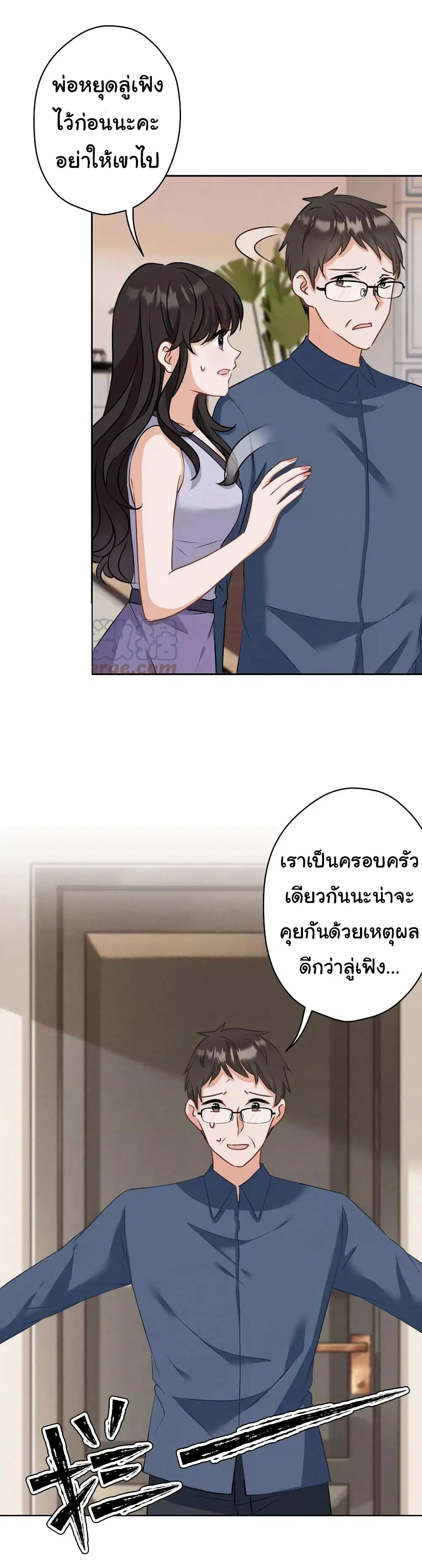Lu Feng is the Best Son-in-law ตอนที่ 166 หน้า 3