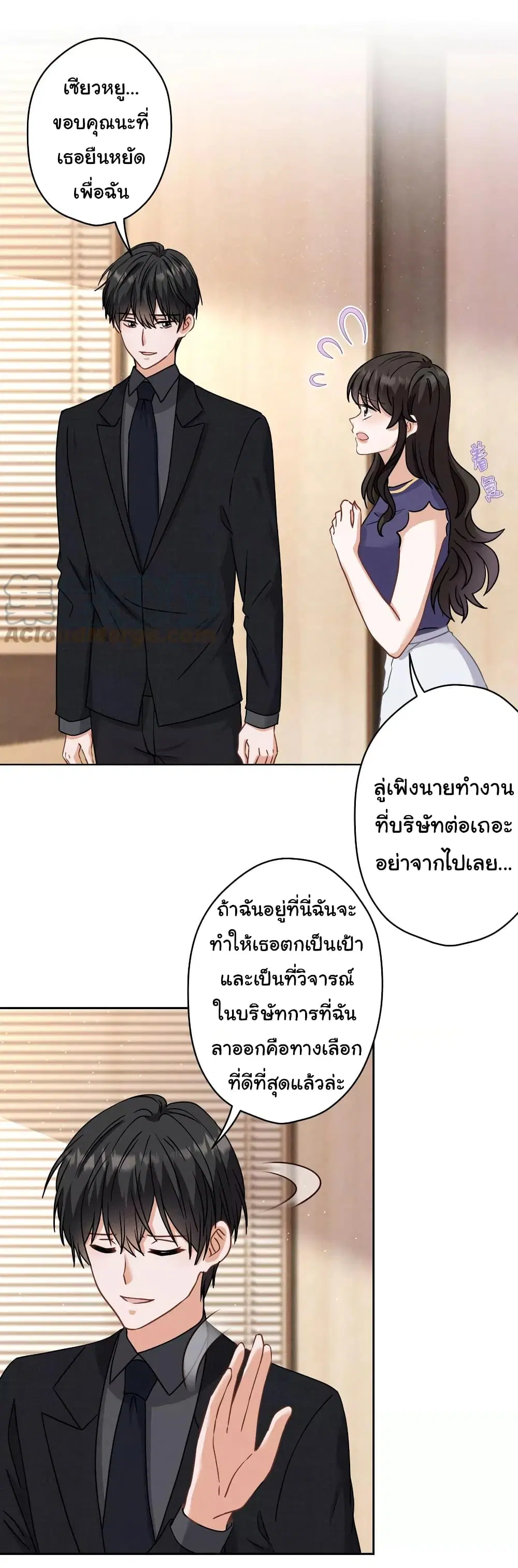 Lu Feng is the Best Son-in-law ตอนที่ 168 หน้า 2