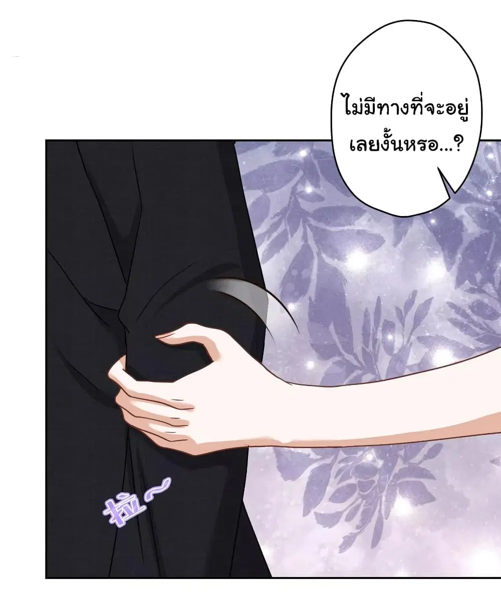Lu Feng is the Best Son-in-law ตอนที่ 168 หน้า 3