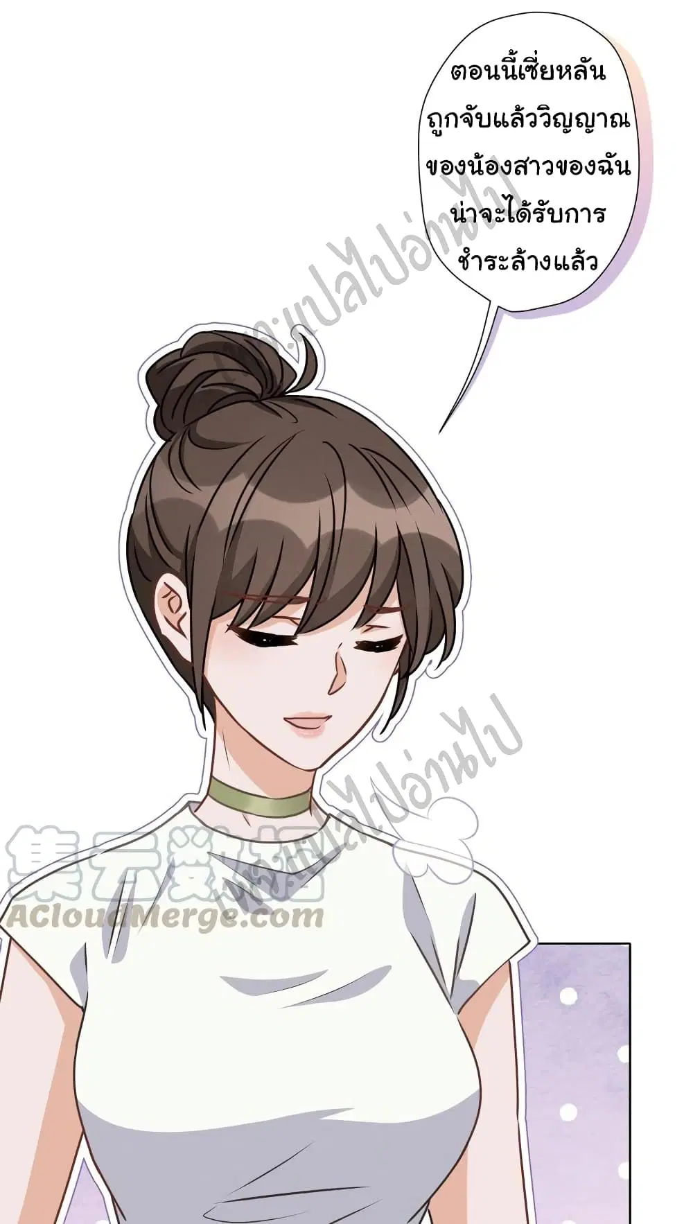 Lu Feng is the Best Son-in-law ตอนที่ 17 หน้า 2