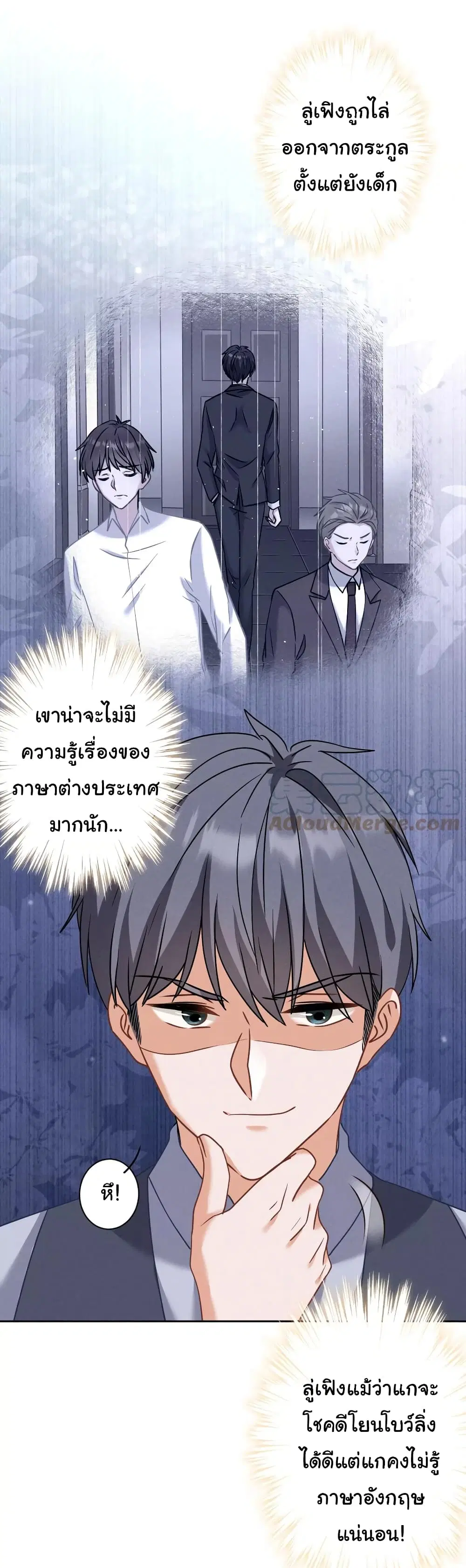 Lu Feng is the Best Son-in-law ตอนที่ 170 หน้า 3