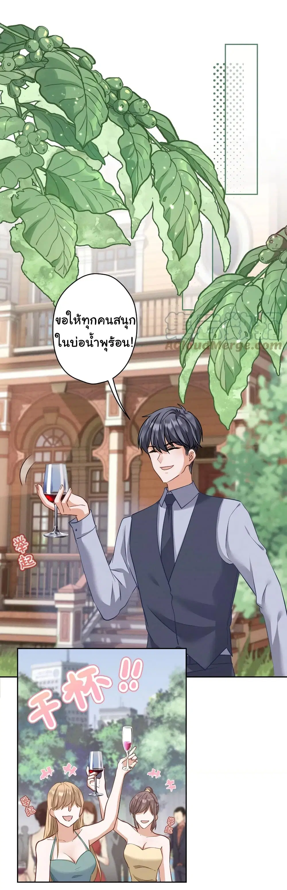 Lu Feng is the Best Son-in-law ตอนที่ 171 หน้า 1