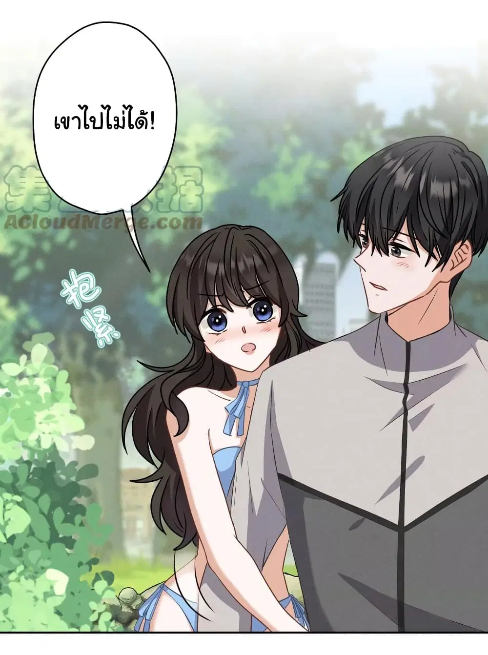 Lu Feng is the Best Son-in-law ตอนที่ 172 หน้า 3