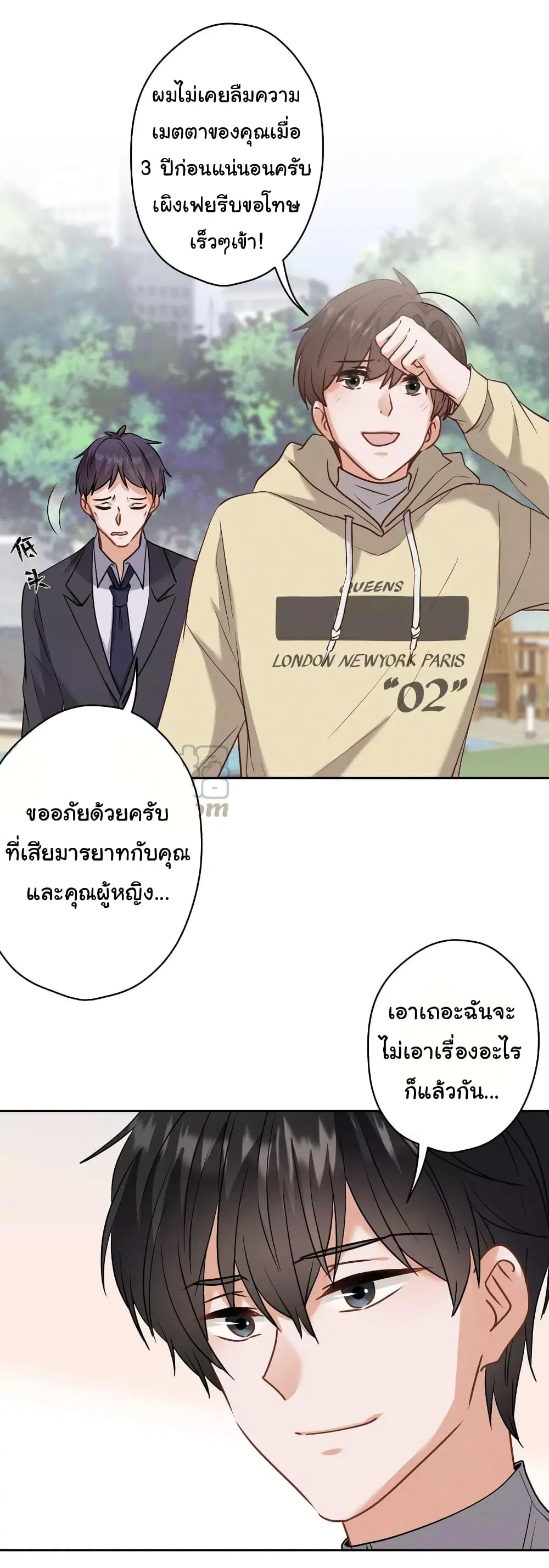 Lu Feng is the Best Son-in-law ตอนที่ 173 หน้า 3