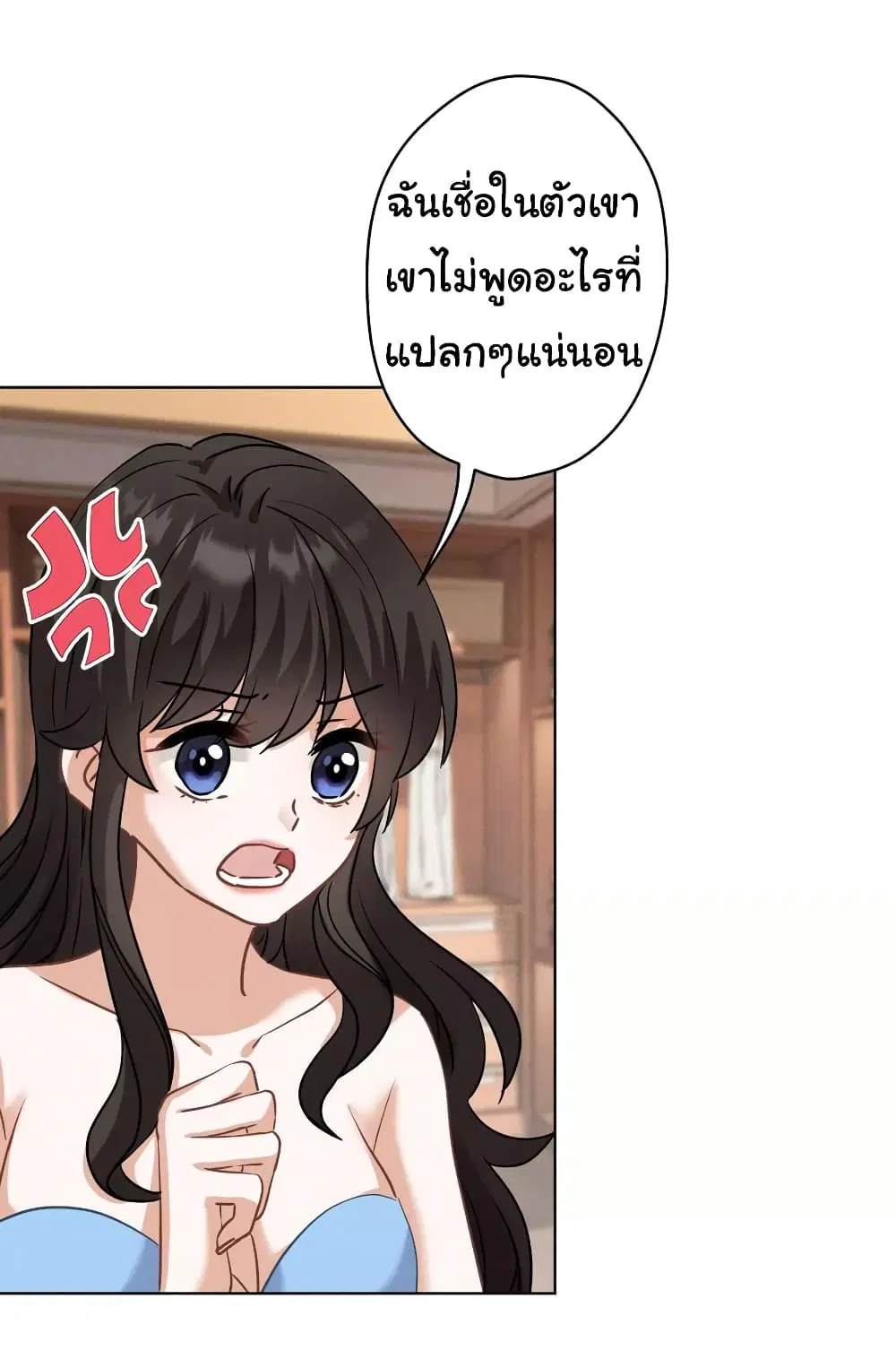 Lu Feng is the Best Son-in-law ตอนที่ 174 หน้า 3