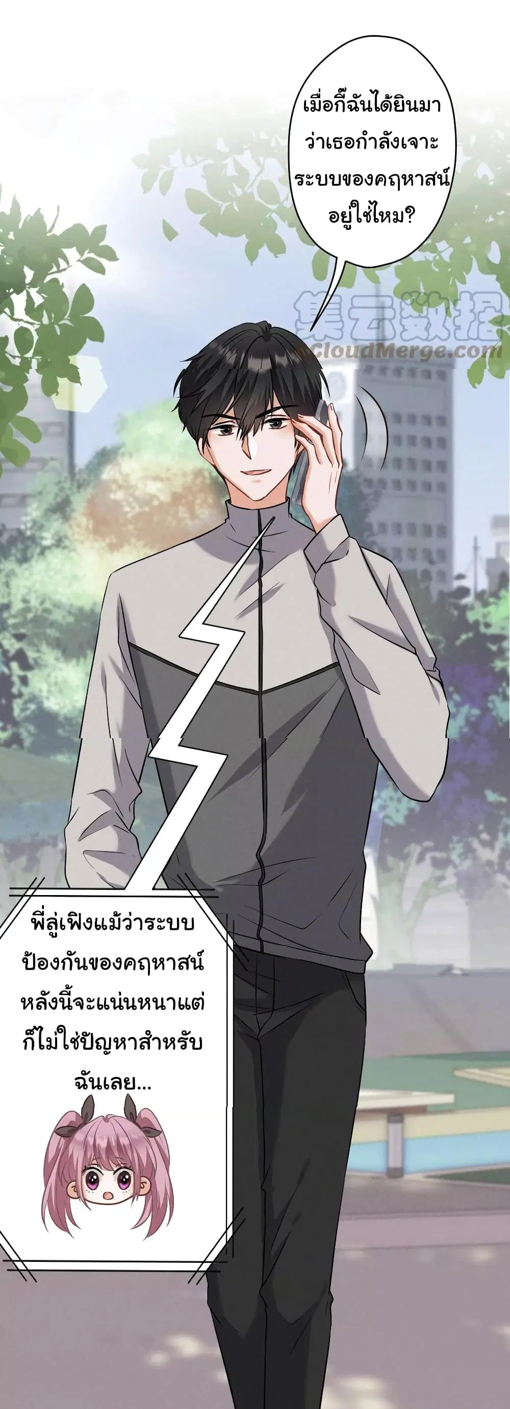 Lu Feng is the Best Son-in-law ตอนที่ 176 หน้า 2