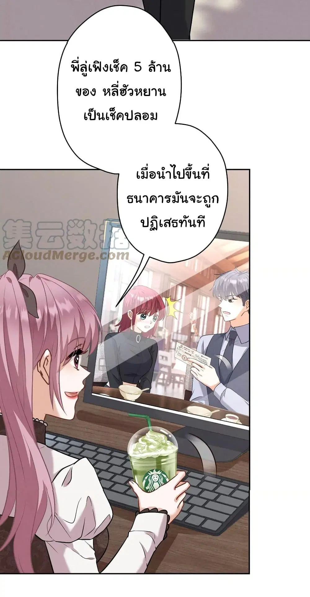 Lu Feng is the Best Son-in-law ตอนที่ 176 หน้า 3
