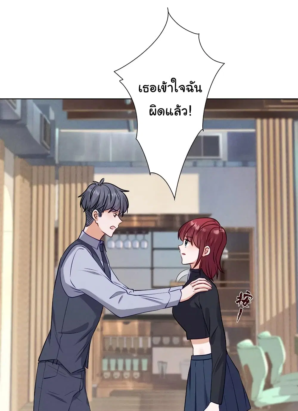 Lu Feng is the Best Son-in-law ตอนที่ 177 หน้า 3