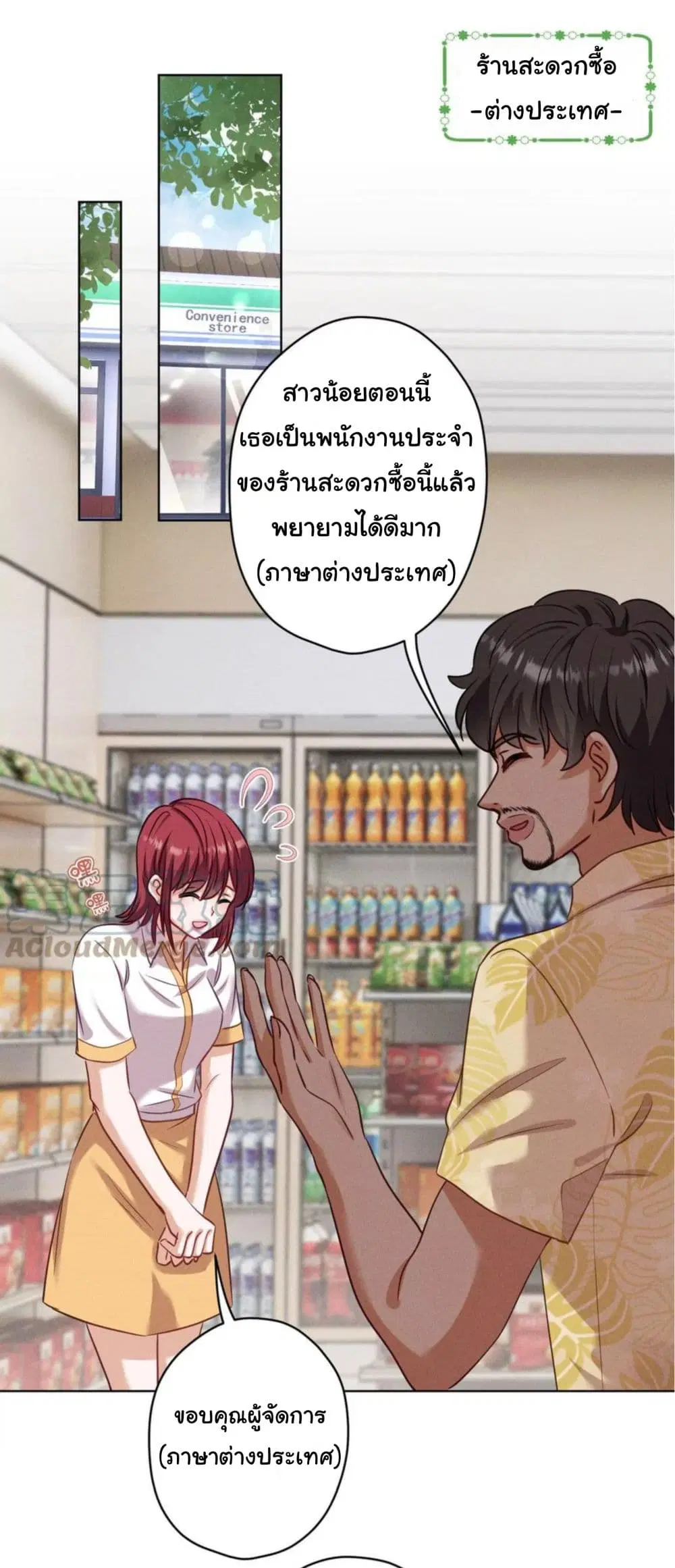 Lu Feng is the Best Son-in-law ตอนที่ 180 หน้า 2