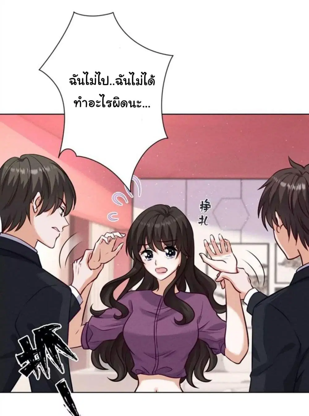 Lu Feng is the Best Son-in-law ตอนที่ 182 หน้า 3