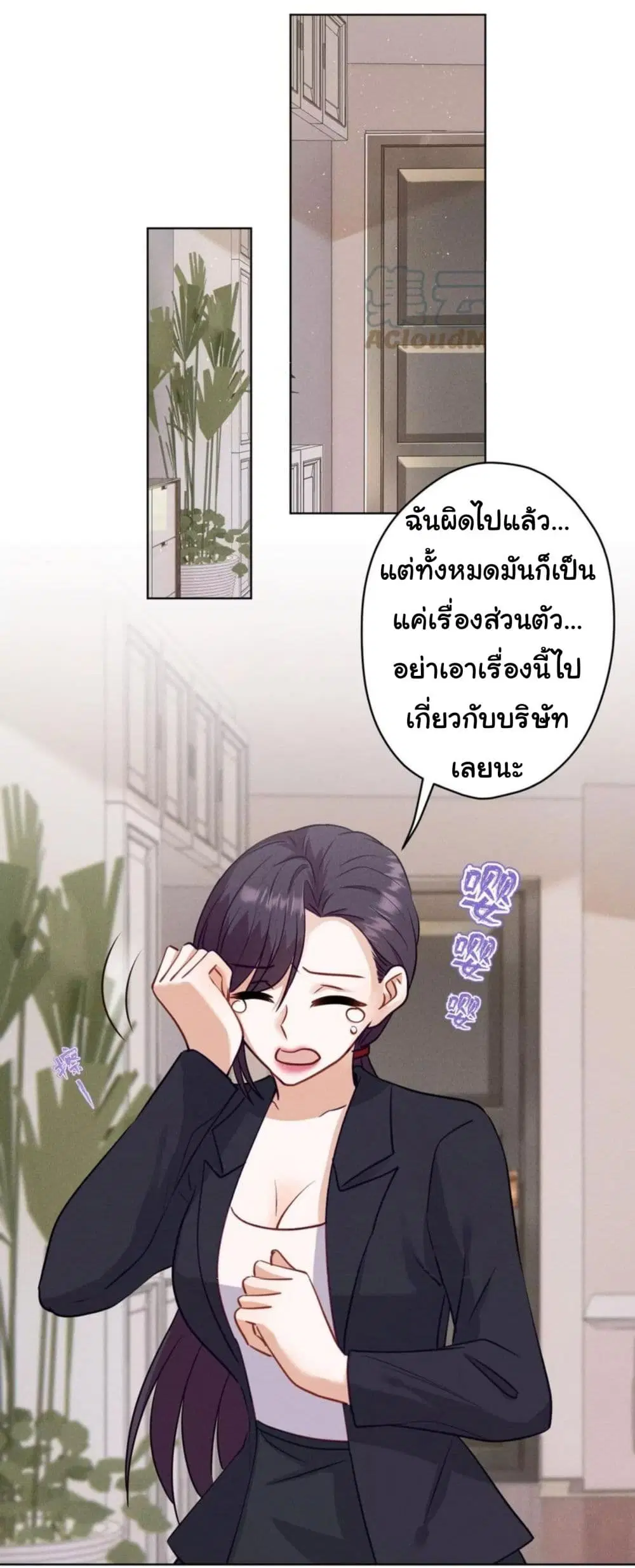 Lu Feng is the Best Son-in-law ตอนที่ 183 หน้า 2