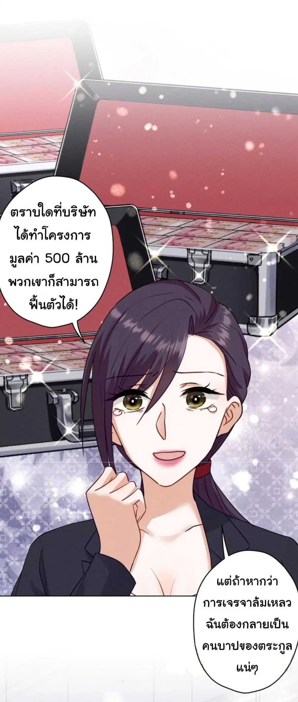 Lu Feng is the Best Son-in-law ตอนที่ 183 หน้า 3