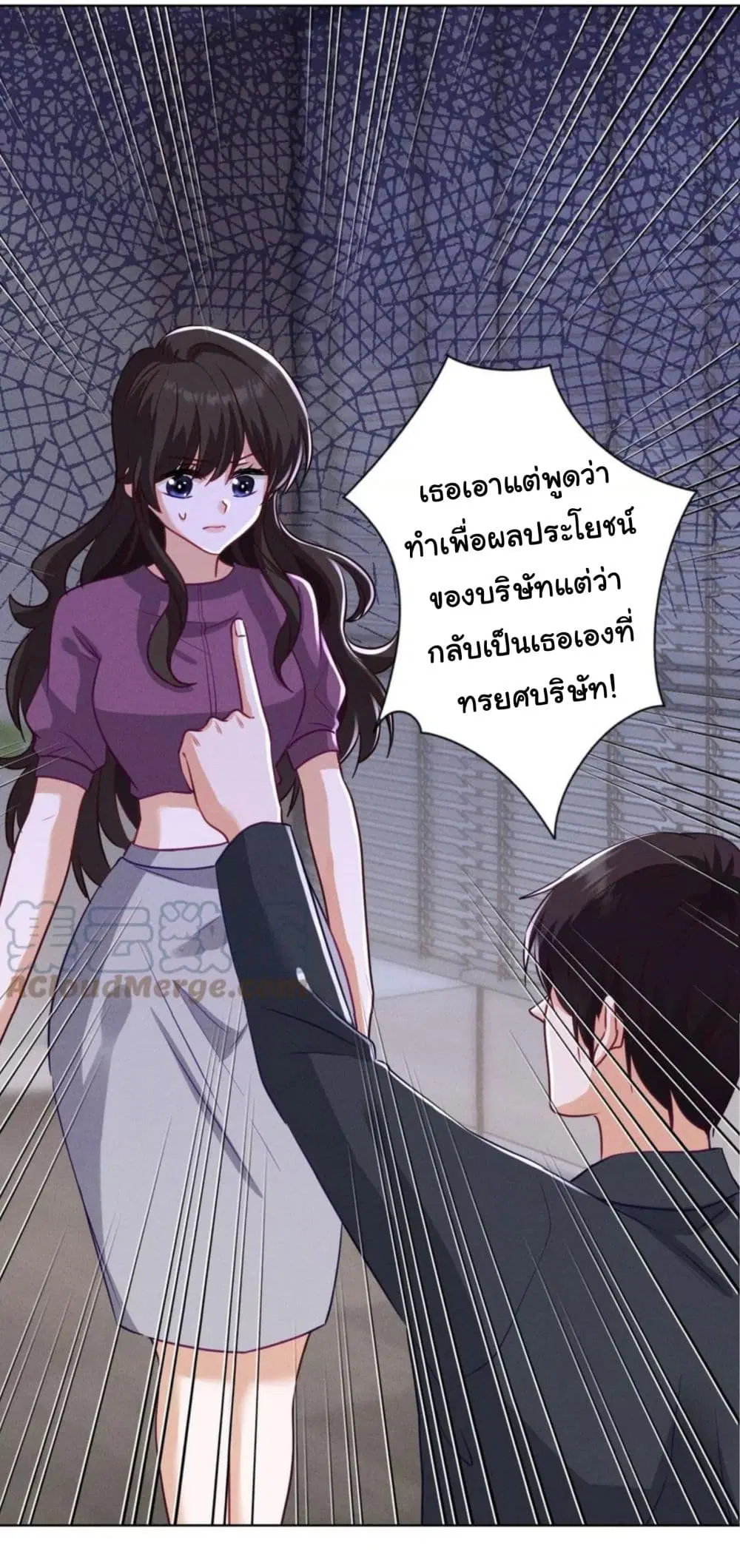 Lu Feng is the Best Son-in-law ตอนที่ 184 หน้า 3