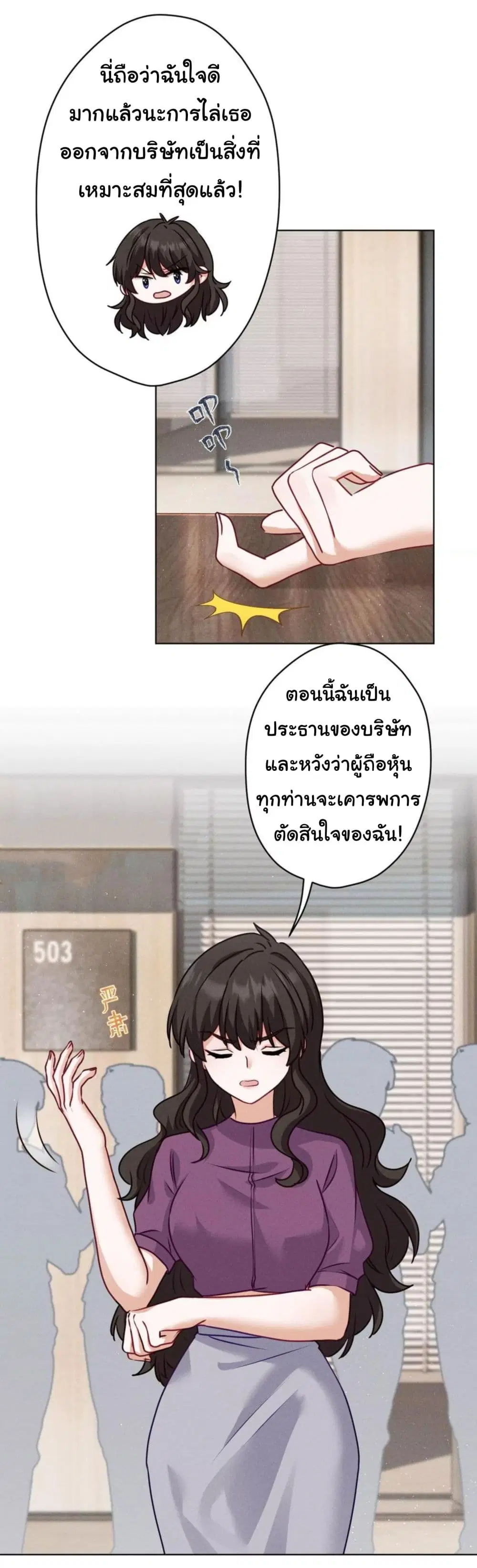 Lu Feng is the Best Son-in-law ตอนที่ 185 หน้า 3