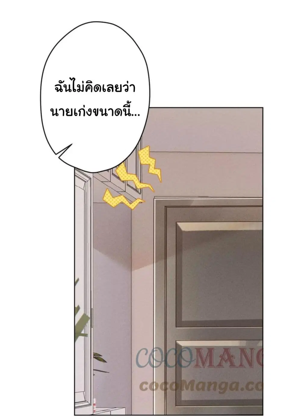 Lu Feng is the Best Son-in-law ตอนที่ 186 หน้า 2