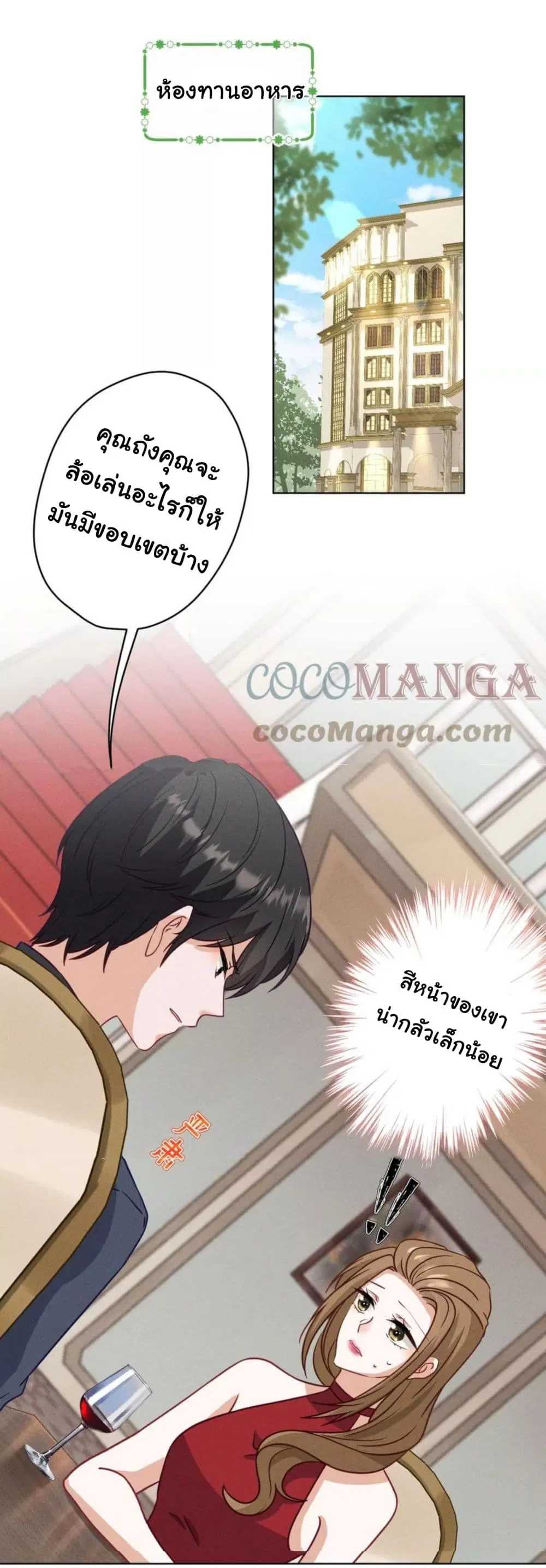 Lu Feng is the Best Son-in-law ตอนที่ 187 หน้า 2