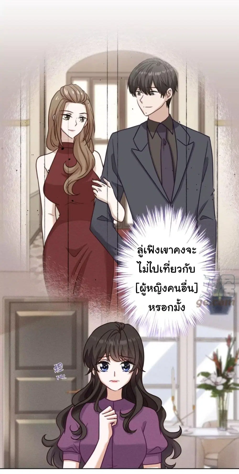 Lu Feng is the Best Son-in-law ตอนที่ 188 หน้า 2
