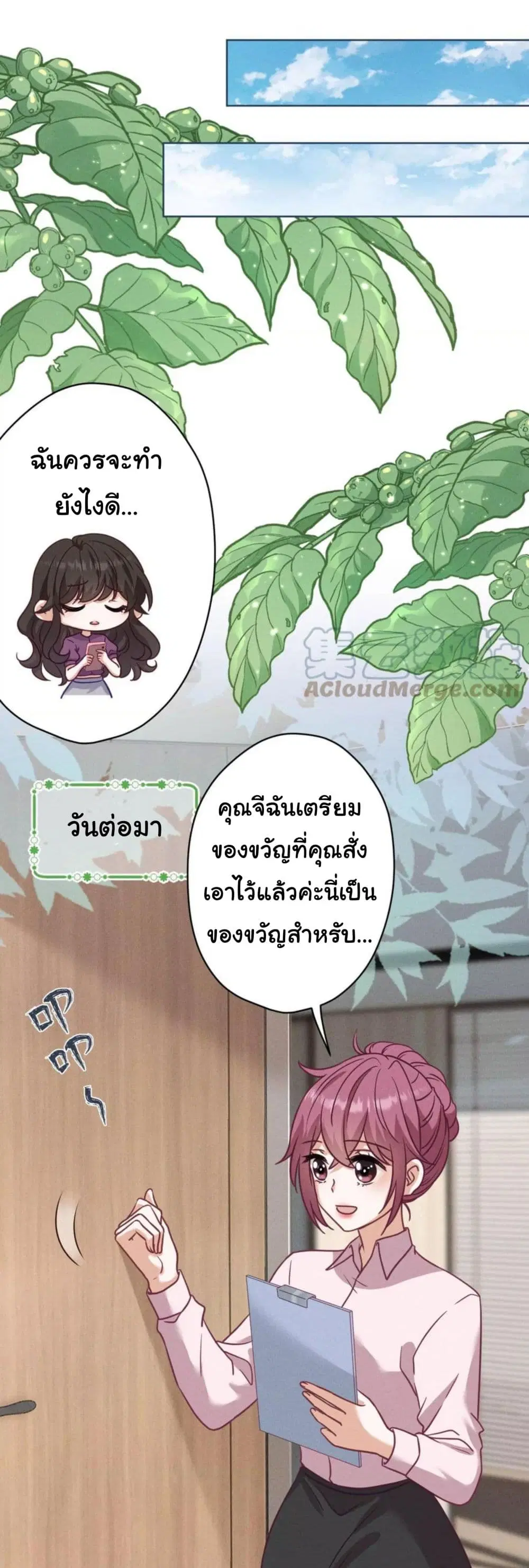 Lu Feng is the Best Son-in-law ตอนที่ 188 หน้า 3