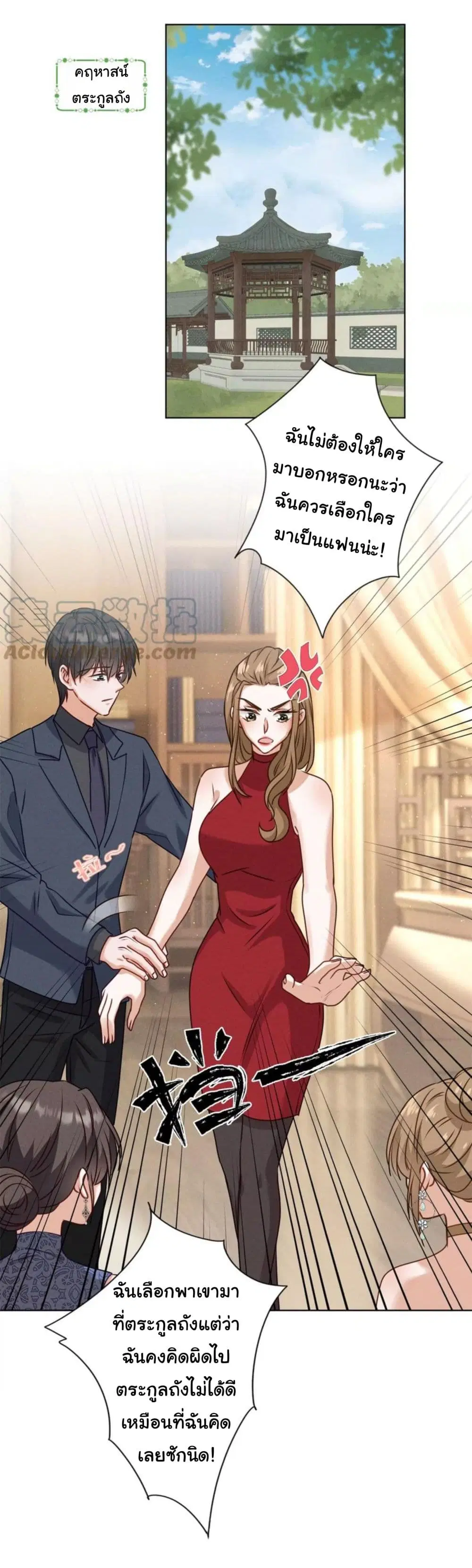 Lu Feng is the Best Son-in-law ตอนที่ 189 หน้า 2