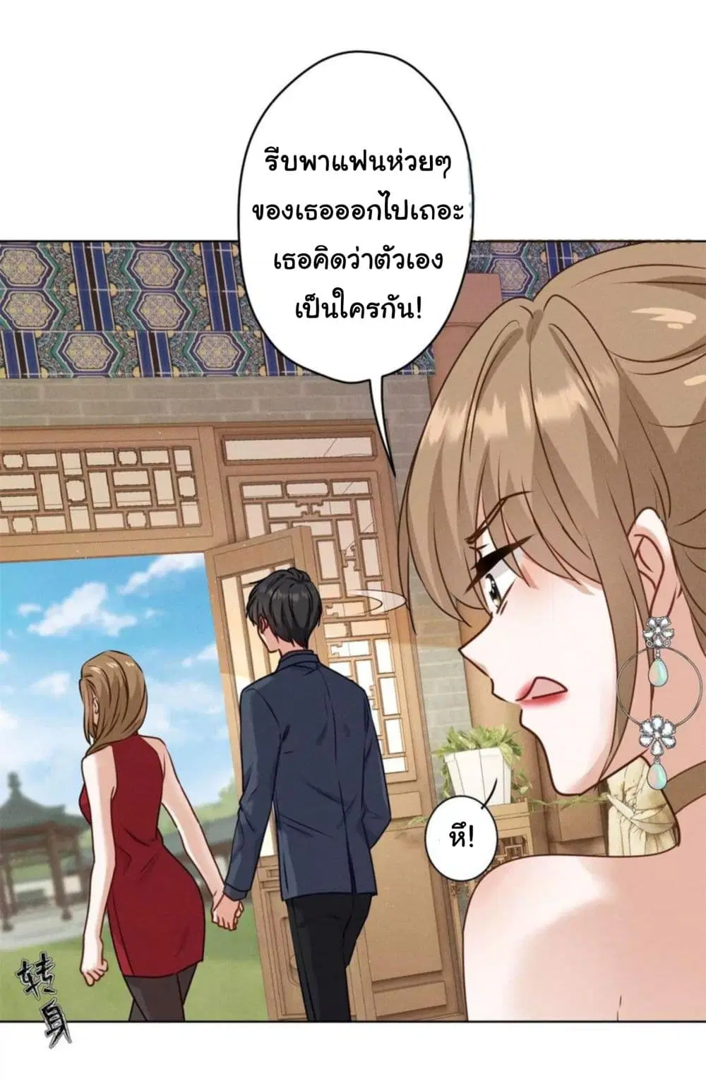 Lu Feng is the Best Son-in-law ตอนที่ 189 หน้า 3