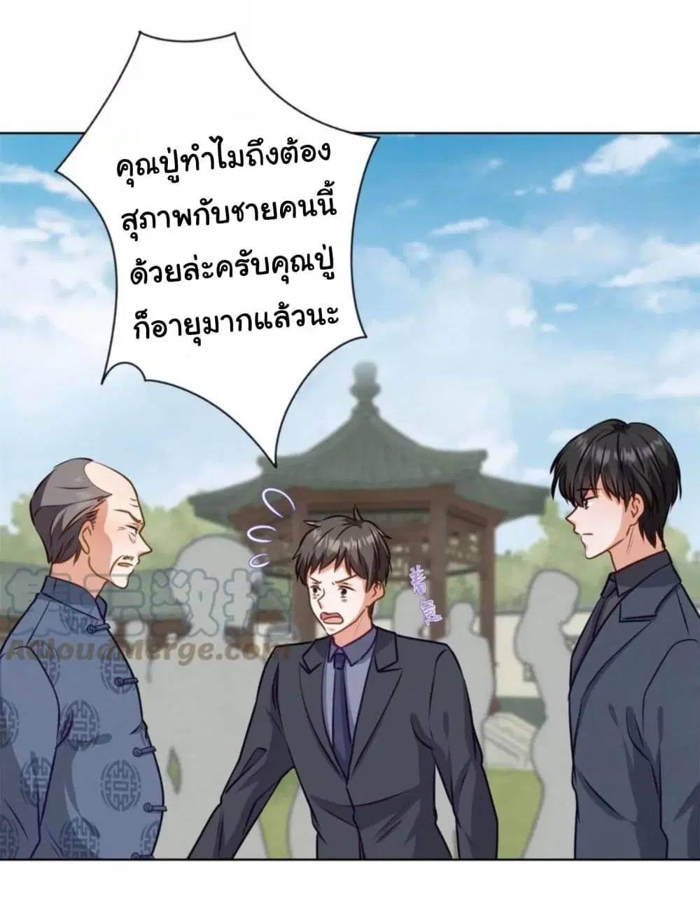 Lu Feng is the Best Son-in-law ตอนที่ 190 หน้า 3