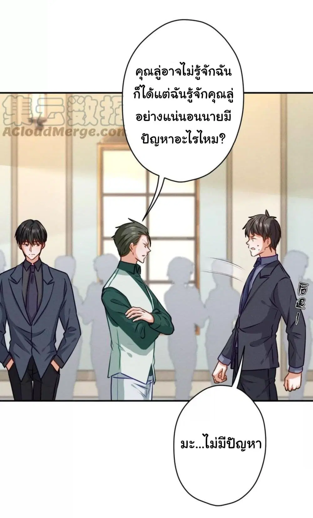 Lu Feng is the Best Son-in-law ตอนที่ 191 หน้า 3