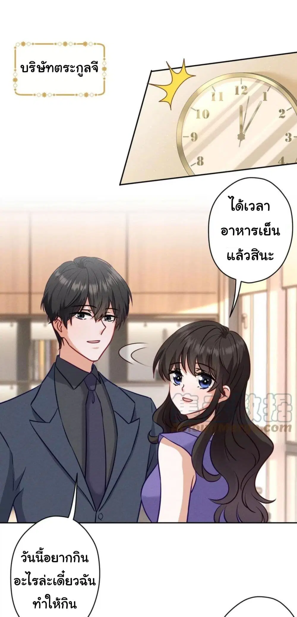 Lu Feng is the Best Son-in-law ตอนที่ 194 หน้า 2