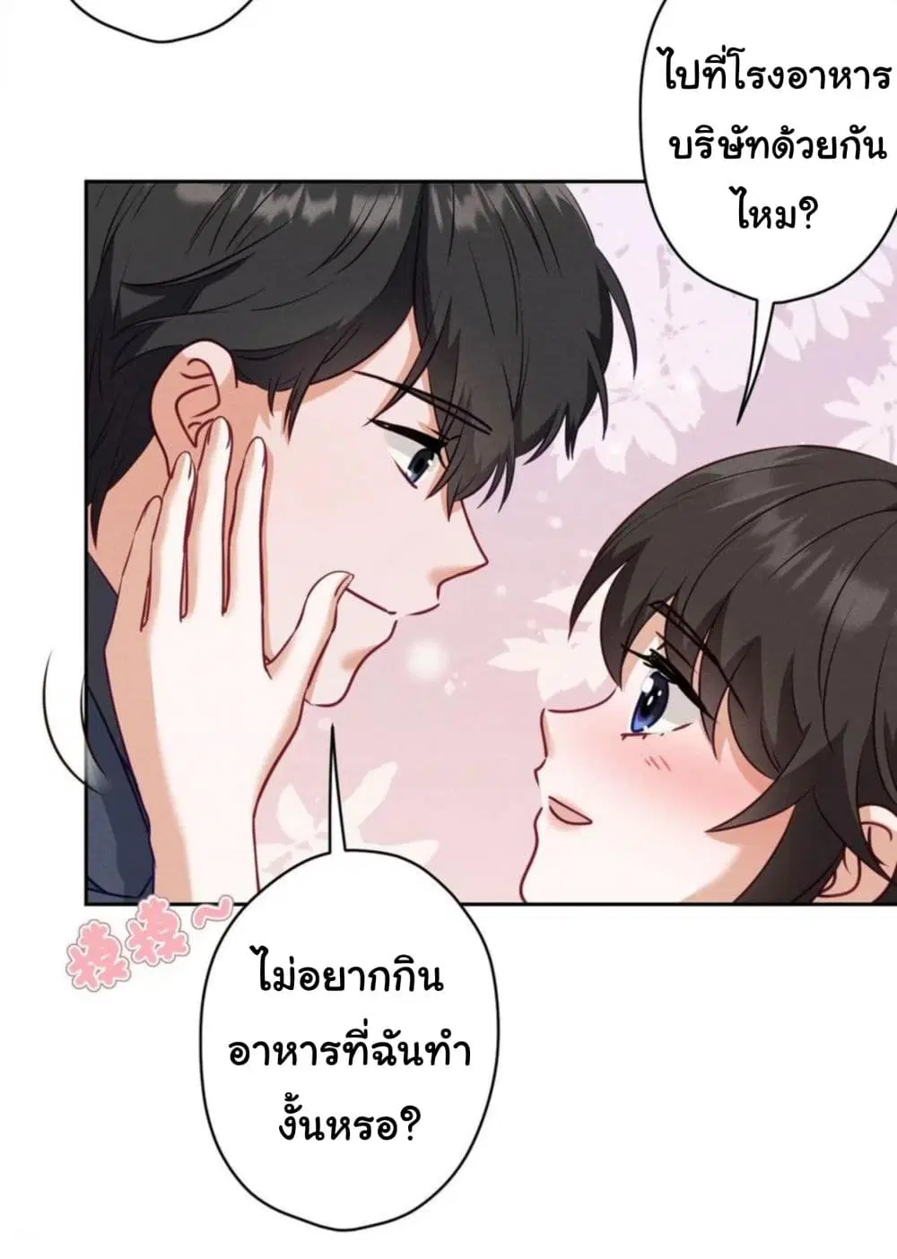 Lu Feng is the Best Son-in-law ตอนที่ 194 หน้า 3