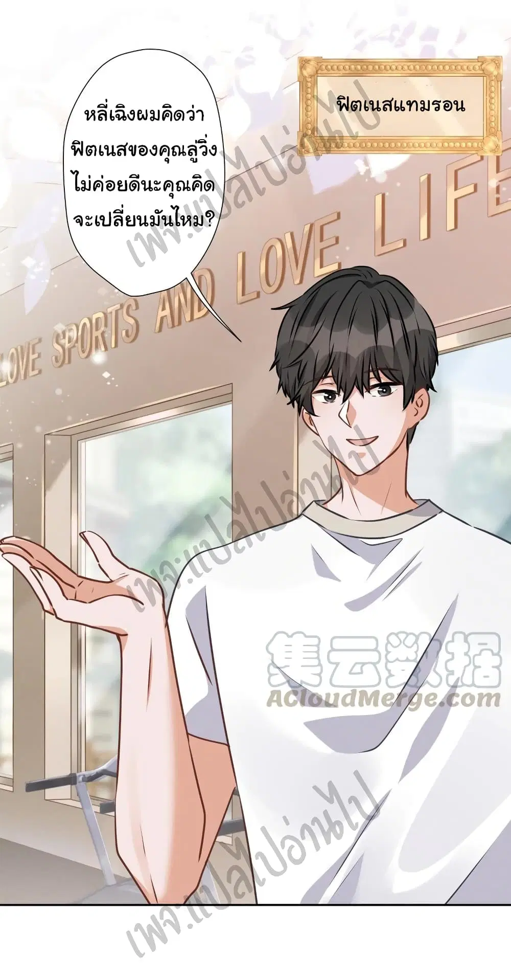 Lu Feng is the Best Son-in-law ตอนที่ 20 หน้า 2
