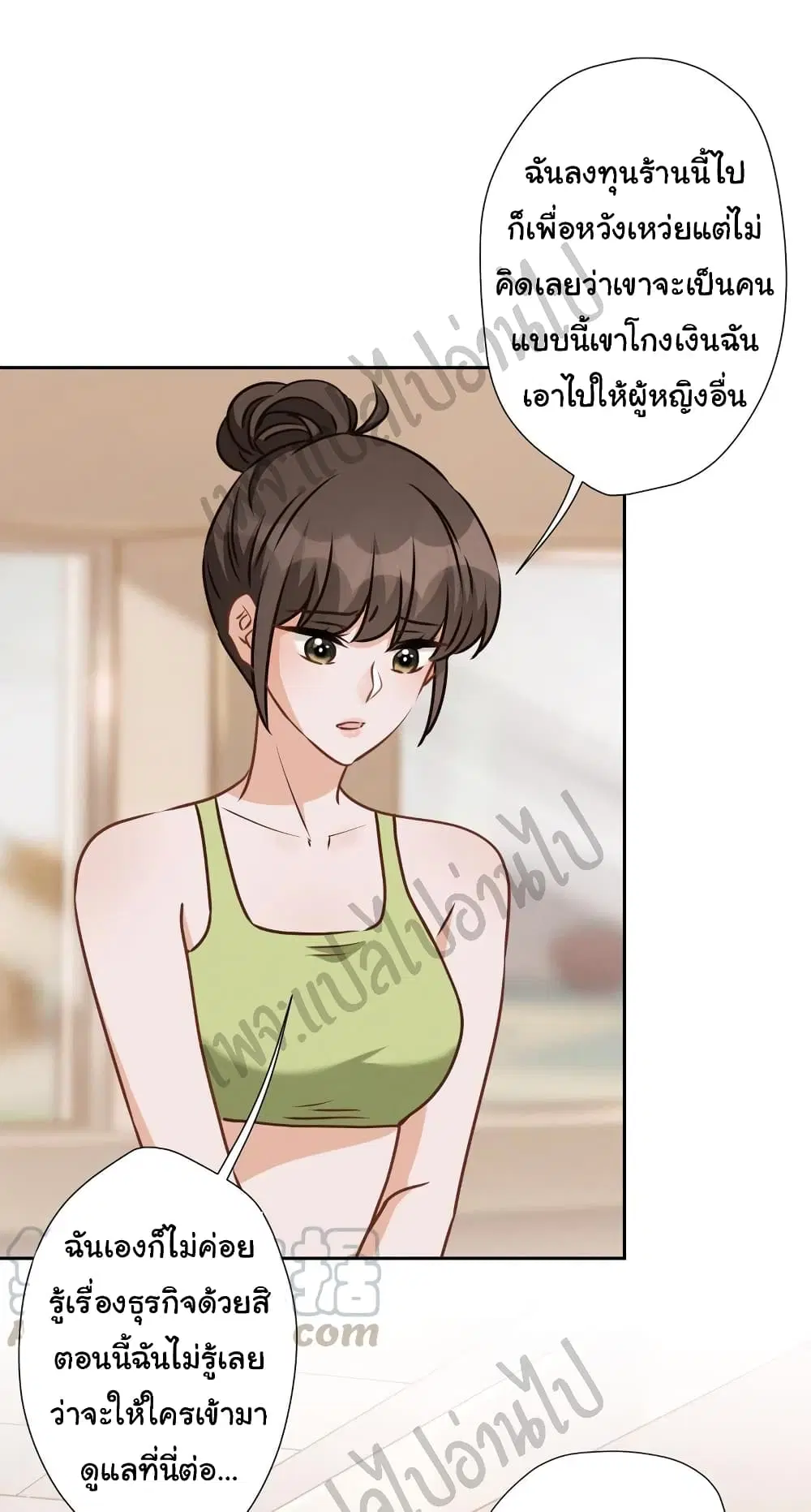 Lu Feng is the Best Son-in-law ตอนที่ 20 หน้า 3