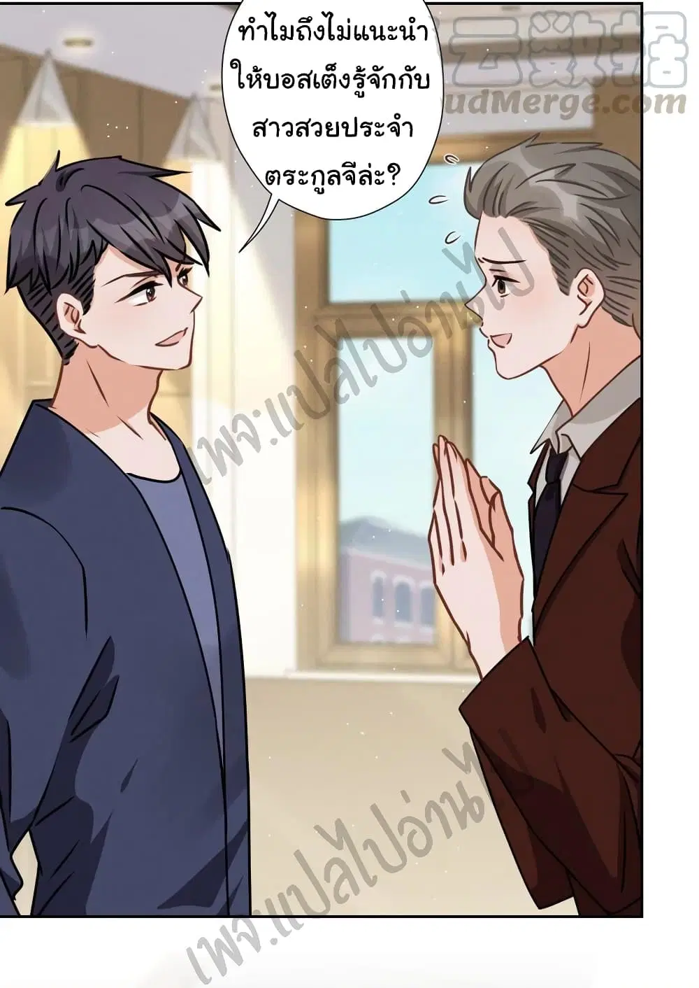 Lu Feng is the Best Son-in-law ตอนที่ 21 หน้า 3