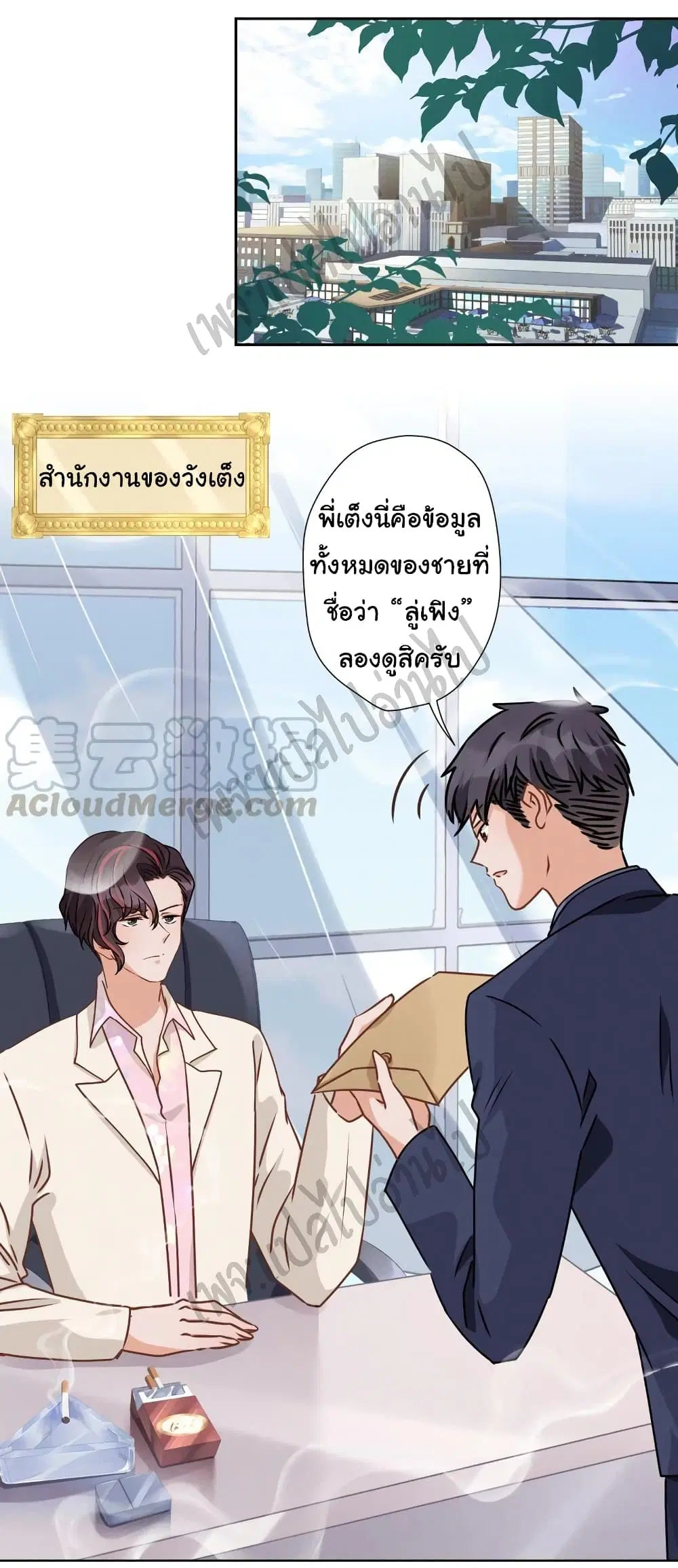 Lu Feng is the Best Son-in-law ตอนที่ 22 หน้า 2