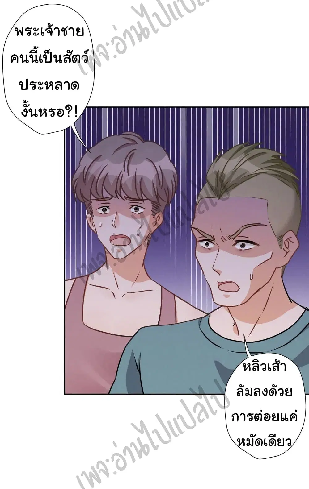 Lu Feng is the Best Son-in-law ตอนที่ 23 หน้า 3