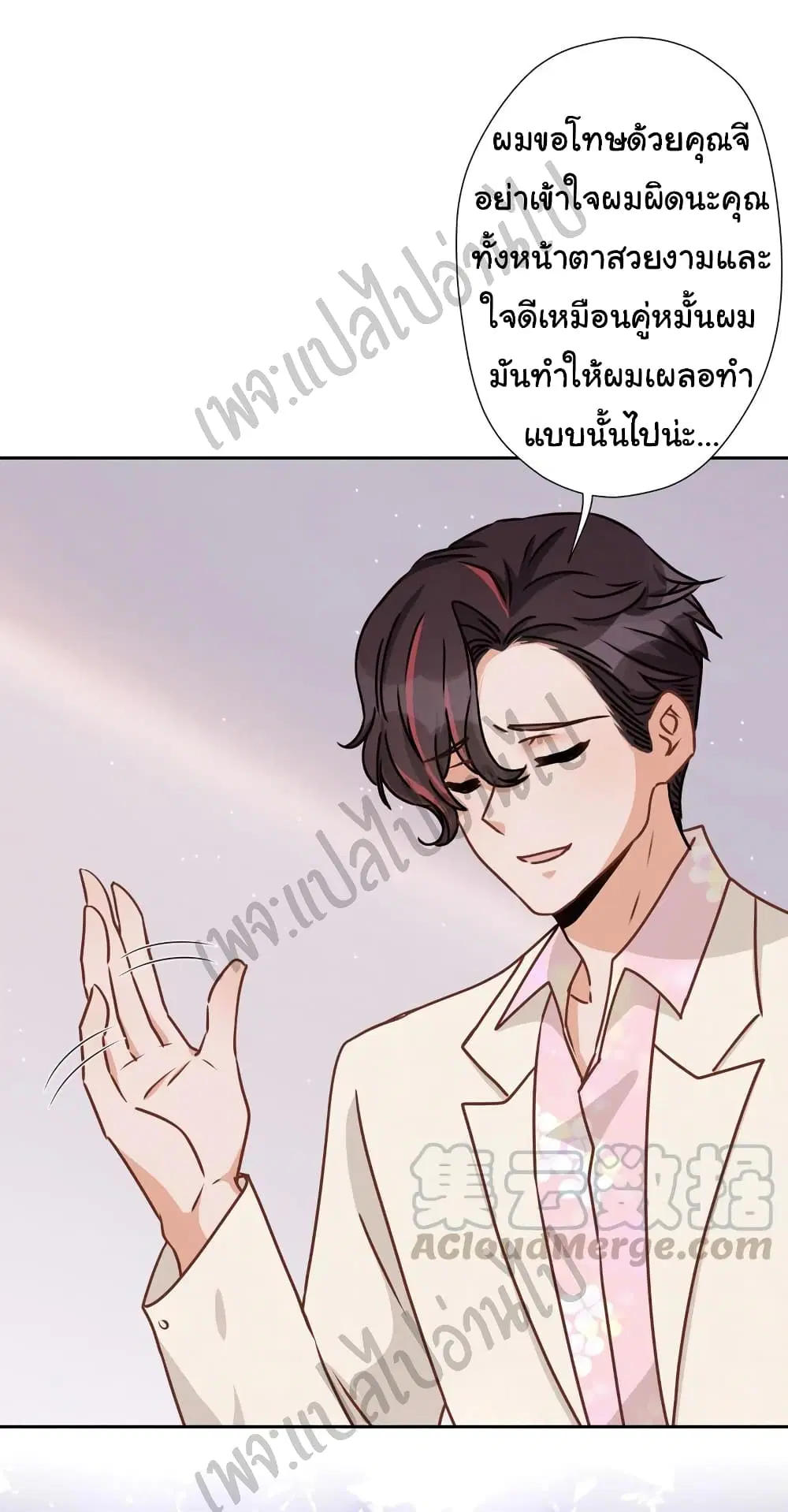 Lu Feng is the Best Son-in-law ตอนที่ 26 หน้า 3