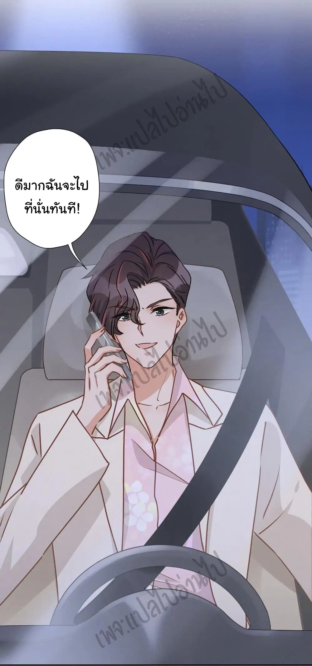Lu Feng is the Best Son-in-law ตอนที่ 29 หน้า 3