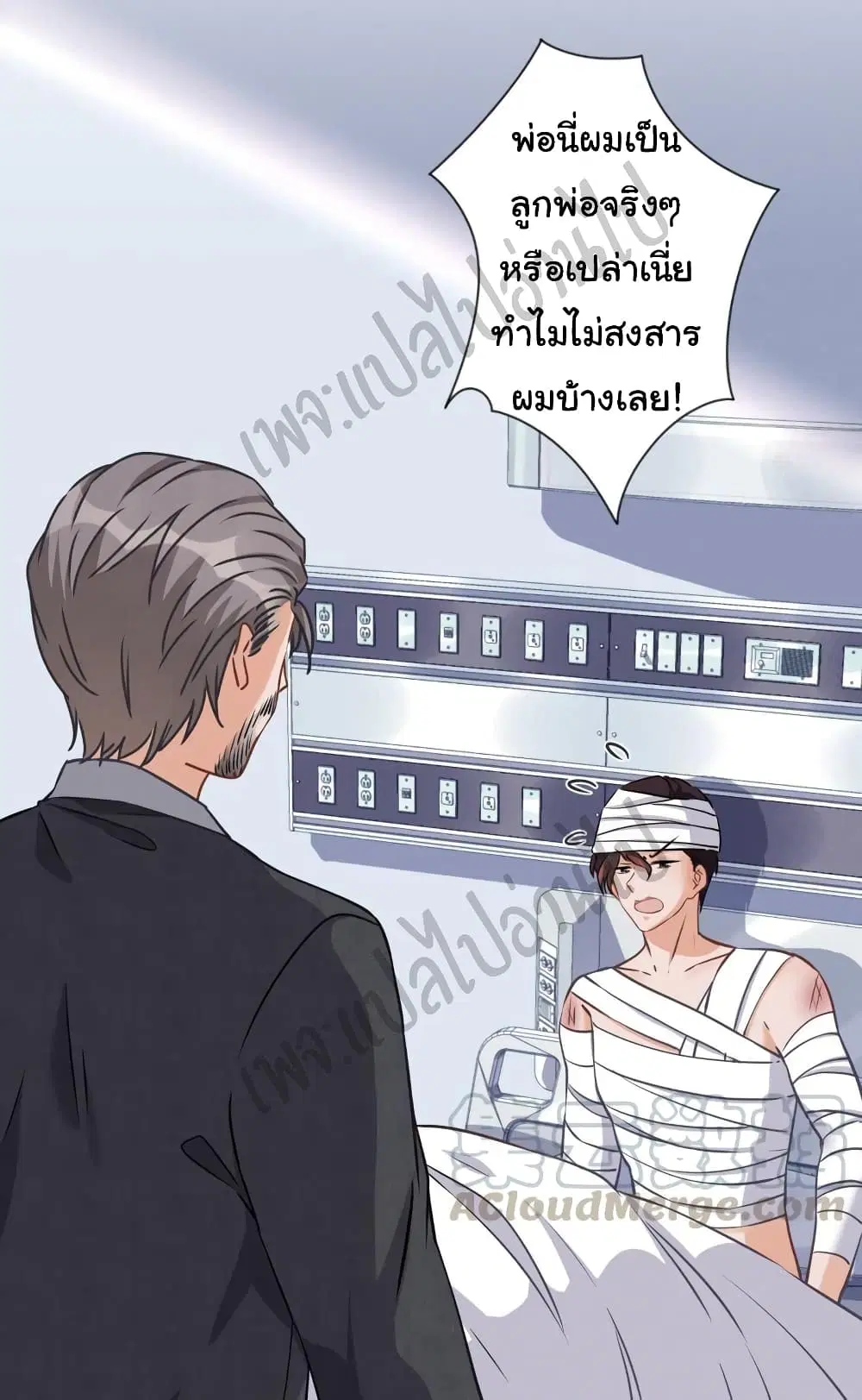 Lu Feng is the Best Son-in-law ตอนที่ 31 หน้า 2