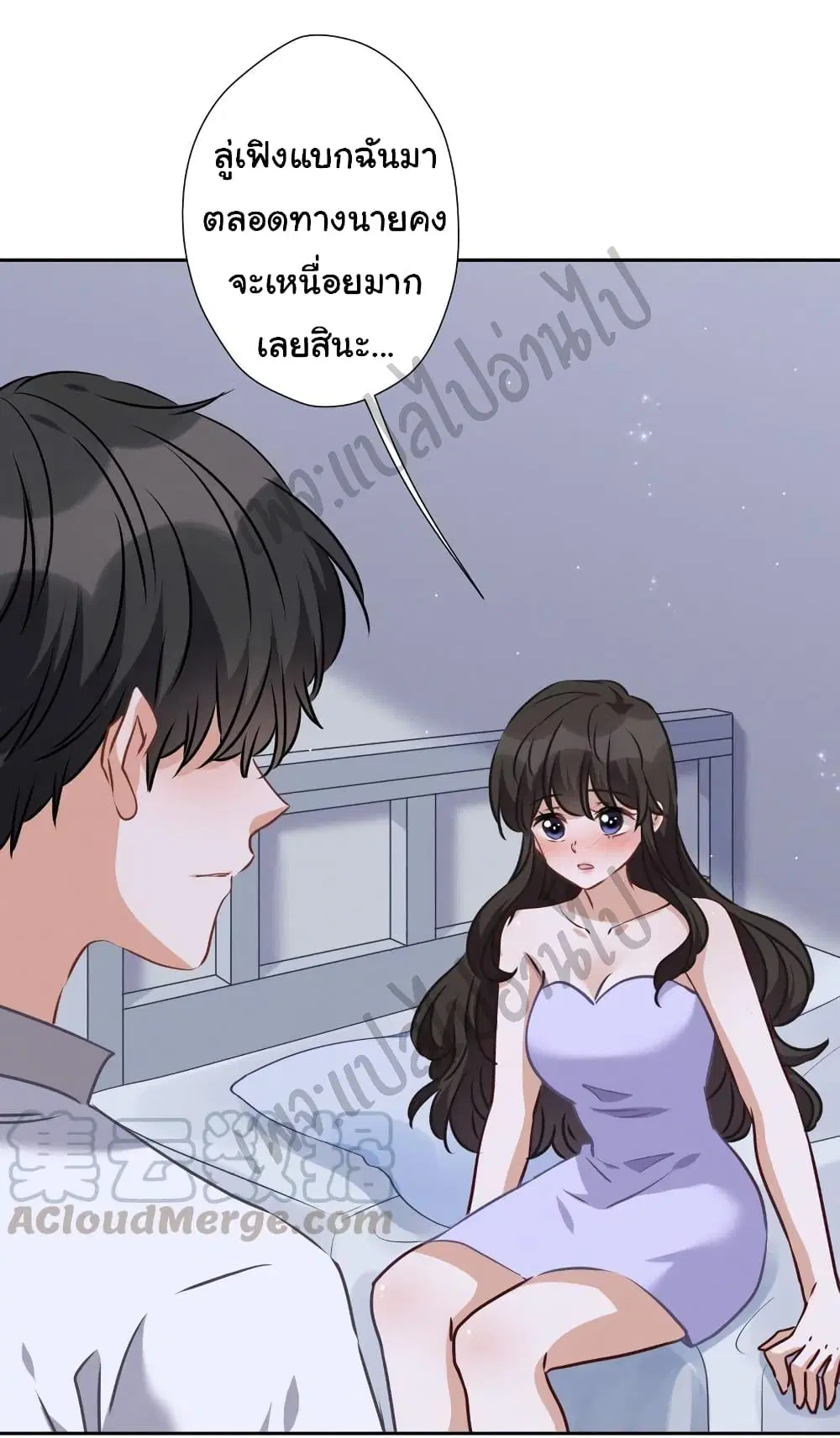 Lu Feng is the Best Son-in-law ตอนที่ 33 หน้า 3