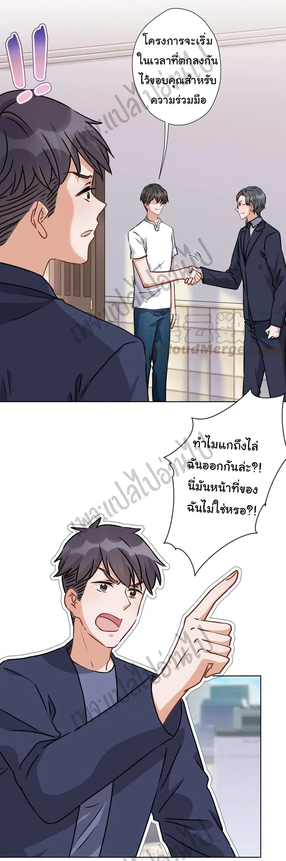 Lu Feng is the Best Son-in-law ตอนที่ 34 หน้า 2