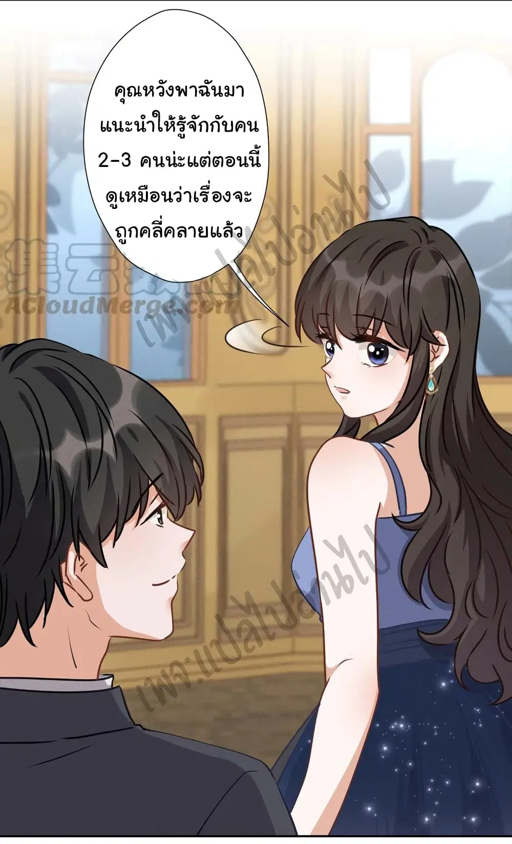 Lu Feng is the Best Son-in-law ตอนที่ 36 หน้า 3