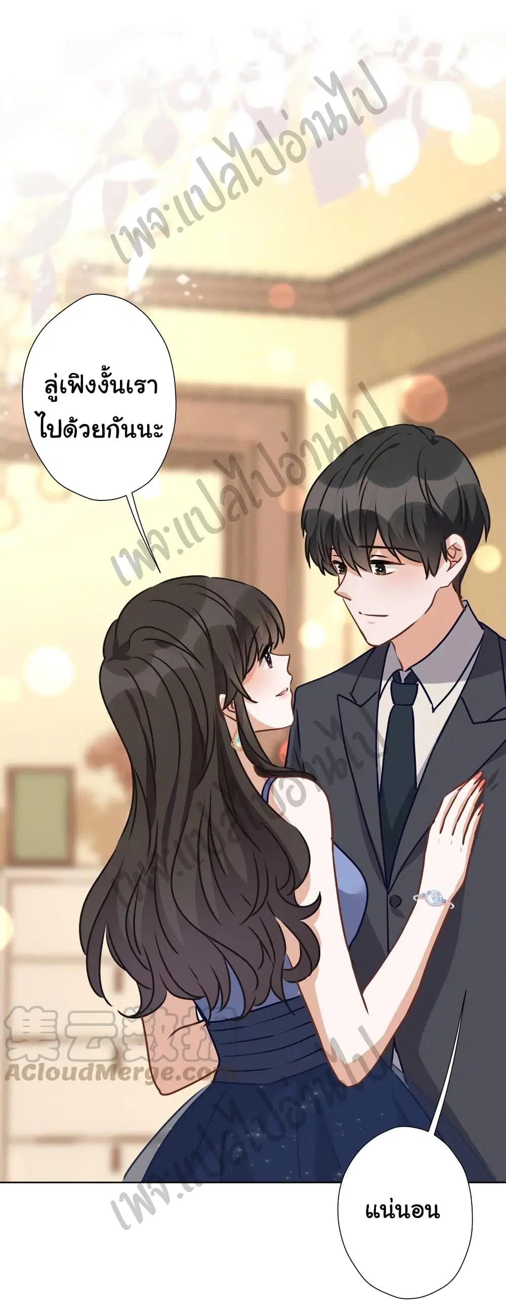 Lu Feng is the Best Son-in-law ตอนที่ 38 หน้า 2