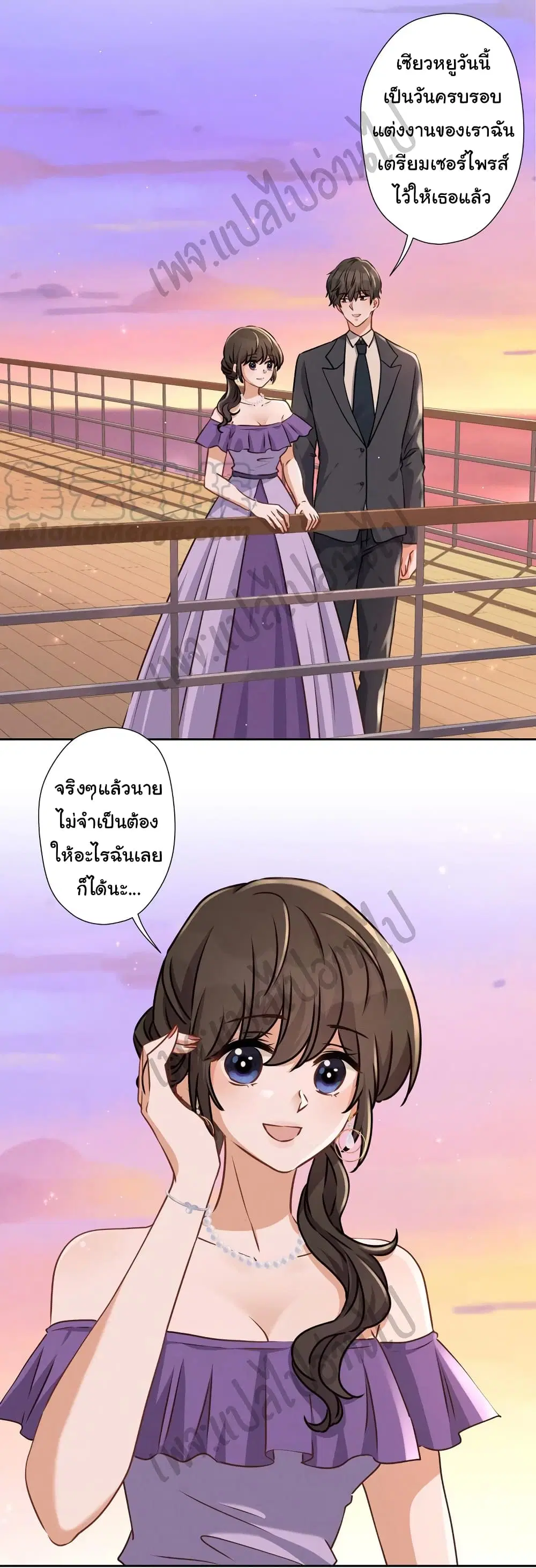 Lu Feng is the Best Son-in-law ตอนที่ 39 หน้า 2