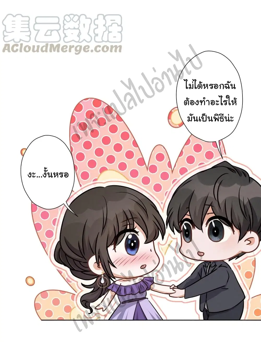 Lu Feng is the Best Son-in-law ตอนที่ 39 หน้า 3