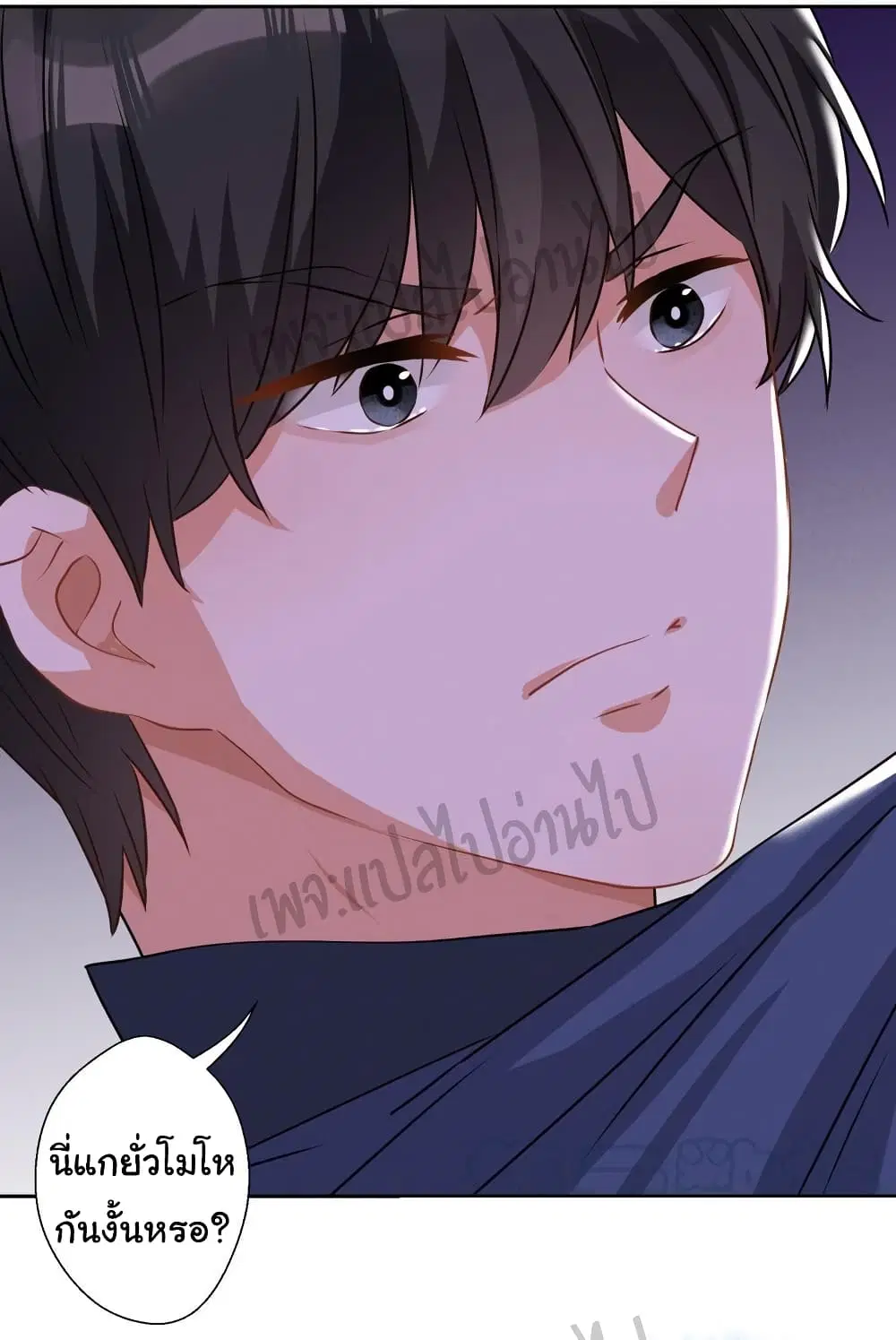 Lu Feng is the Best Son-in-law ตอนที่ 4 หน้า 2