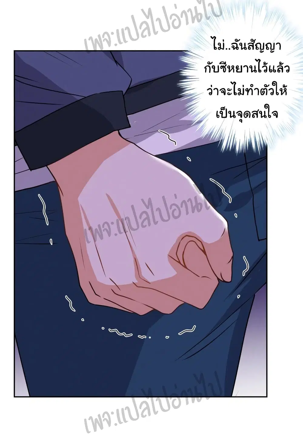 Lu Feng is the Best Son-in-law ตอนที่ 4 หน้า 3