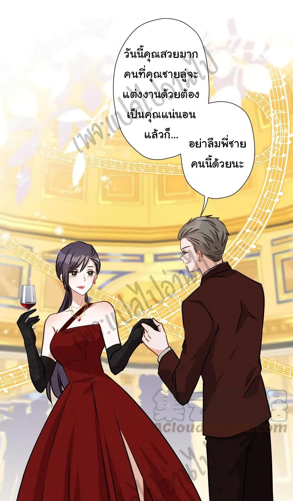 Lu Feng is the Best Son-in-law ตอนที่ 40 หน้า 2