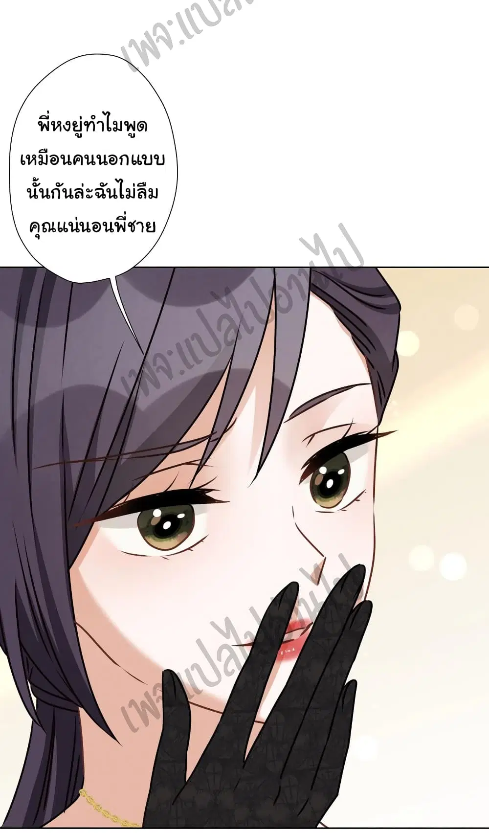 Lu Feng is the Best Son-in-law ตอนที่ 40 หน้า 3