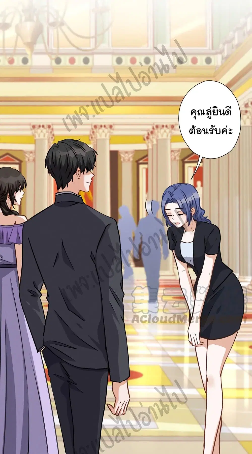 Lu Feng is the Best Son-in-law ตอนที่ 42 หน้า 2