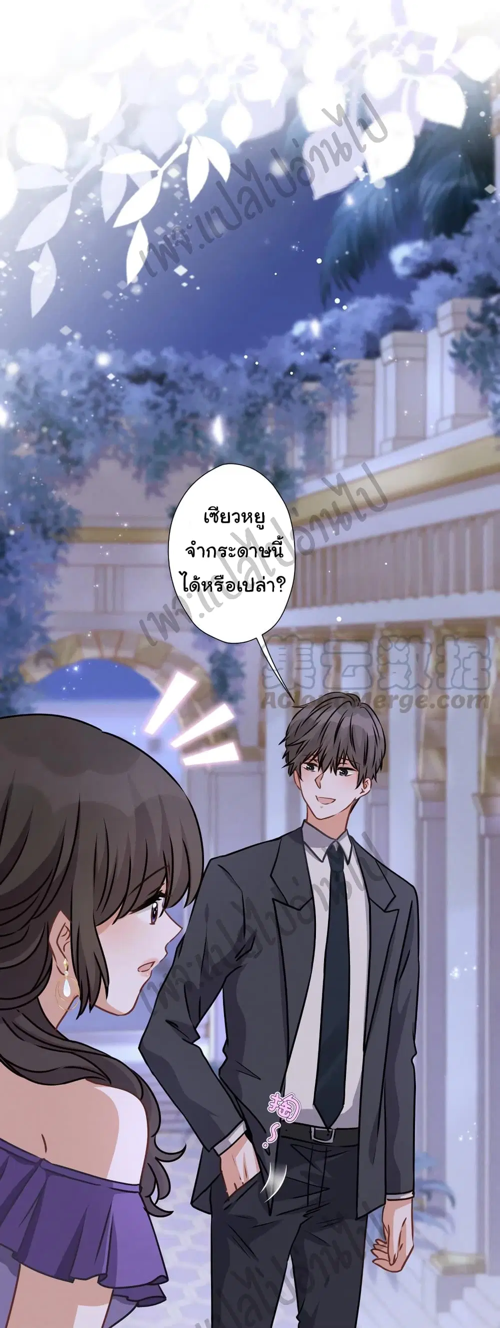 Lu Feng is the Best Son-in-law ตอนที่ 44 หน้า 2