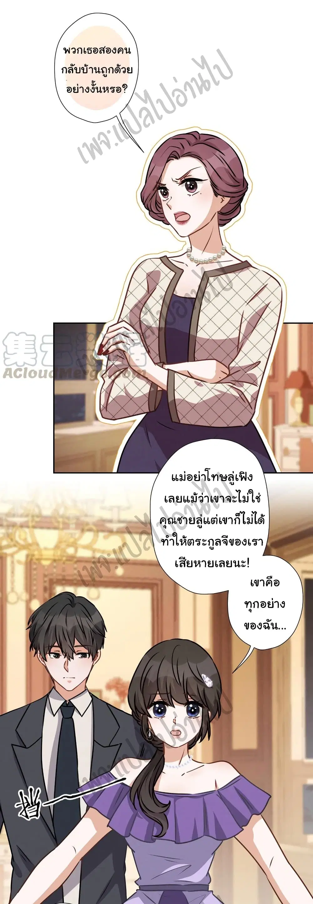Lu Feng is the Best Son-in-law ตอนที่ 45 หน้า 2
